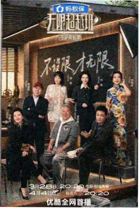 脱口秀大会 大地影院在线观看